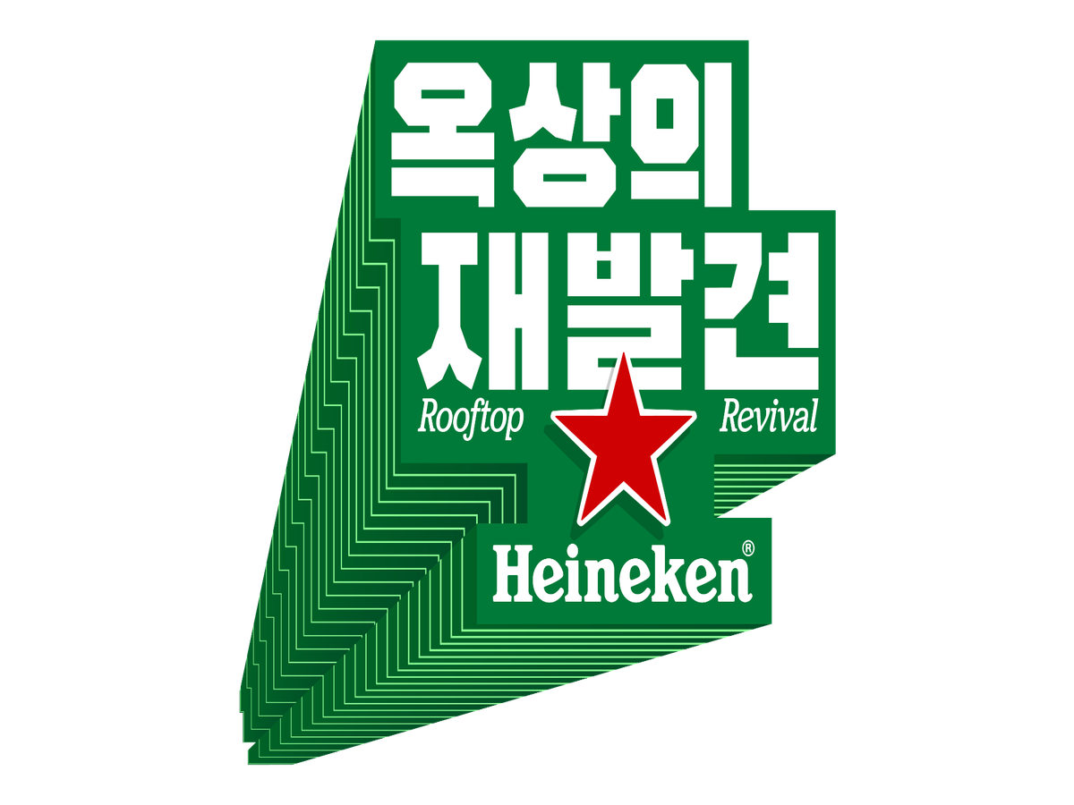 Heineken<sup>®</sup> - Rooftop Revival